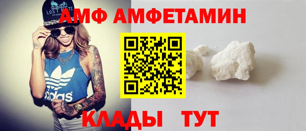 Шали  Amphetamine Premium  Вход с VPN 