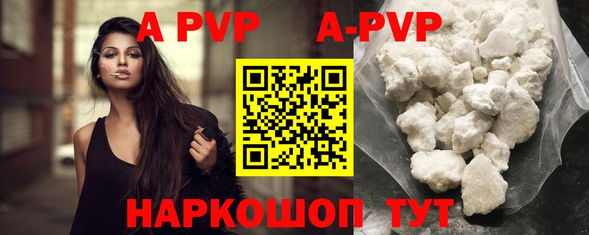 Шали  А ПВП мука  A-PVP  Alfa_PVP VHQ  Вход с VPN  А ПВП кристаллы 