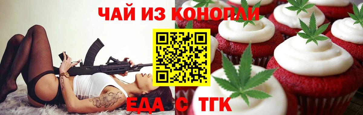 Canna-Cookies конопля  Вход с VPN  Шали 