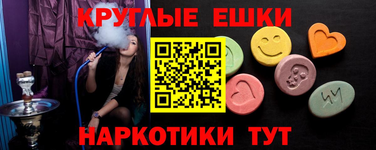 Экстази TESLA  ЭКСТАЗИ таблы  Шали  Вход с VPN 