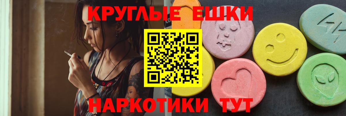 ЭКСТАЗИ 250 мг Шали