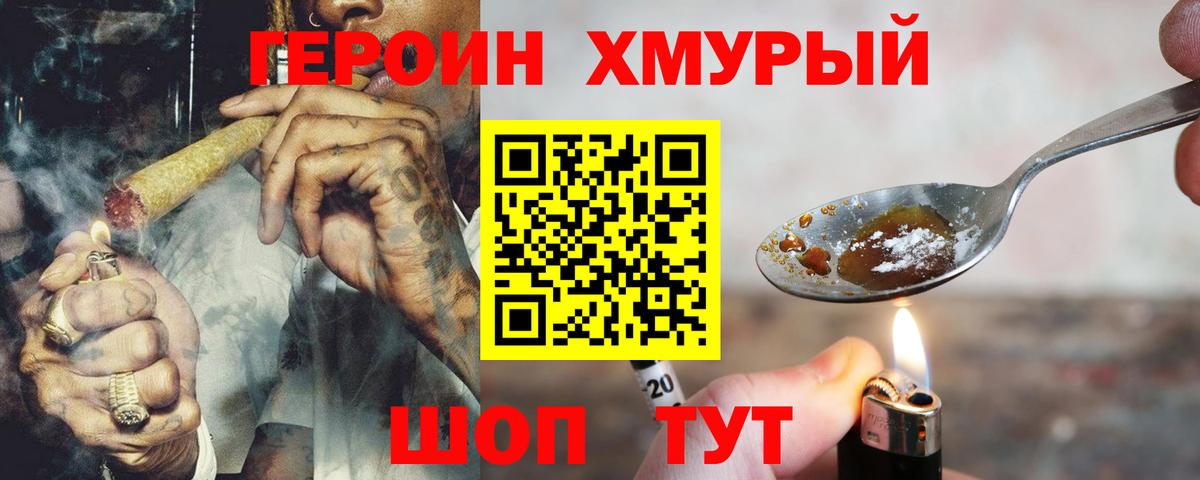 Шали  ГЕРОИН гречка  Героин  Вход с VPN 