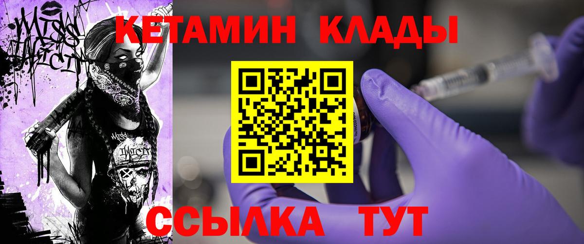 КЕТАМИН VHQ Шали