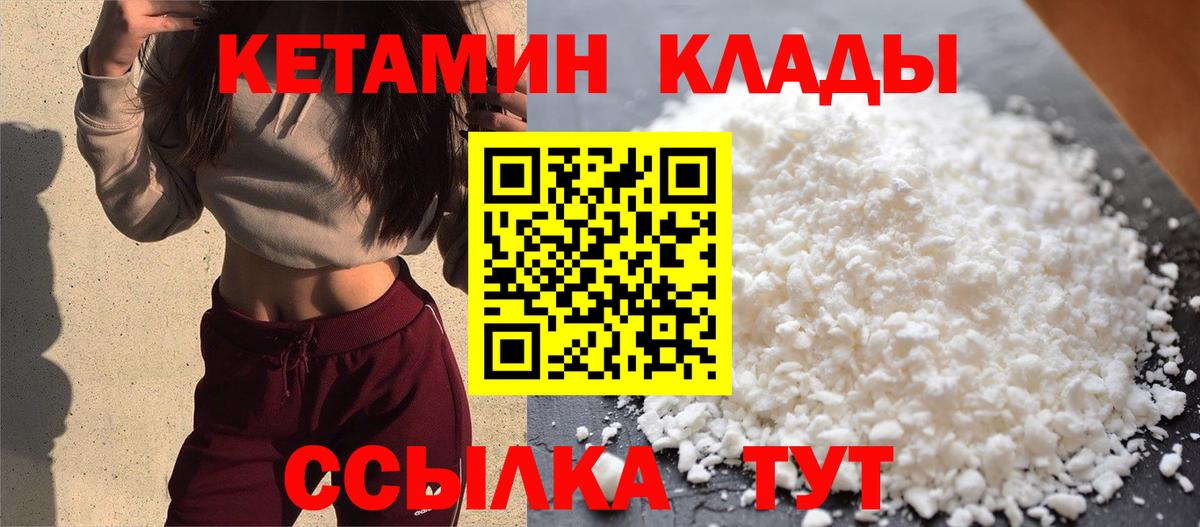 КЕТАМИН VHQ  Вход с VPN  Шали  МЕГА ССЫЛКА  КЕТАМИН ketamine 