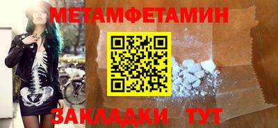 метамфетамин Кулебаки