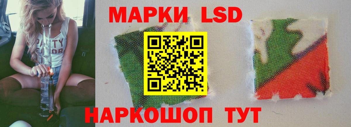 Лсд 25 экстази кислота Шали