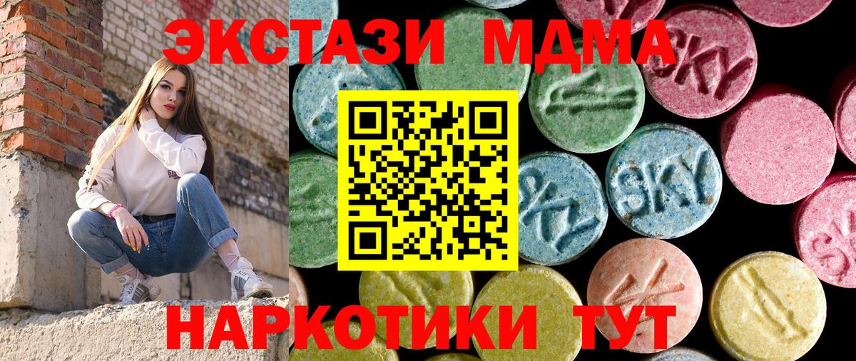 Шали  МДМА кристаллы  Вход с VPN  MDMA Molly 