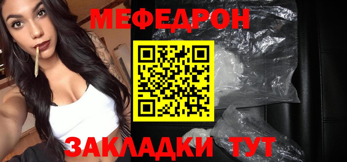 МЕФ мука  МЕФ мука  Вход с VPN  Шали 