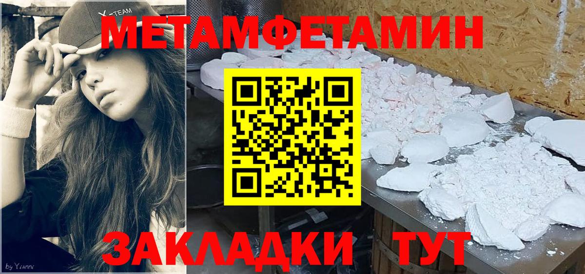 Первитин витя  Вход с VPN  Шали 