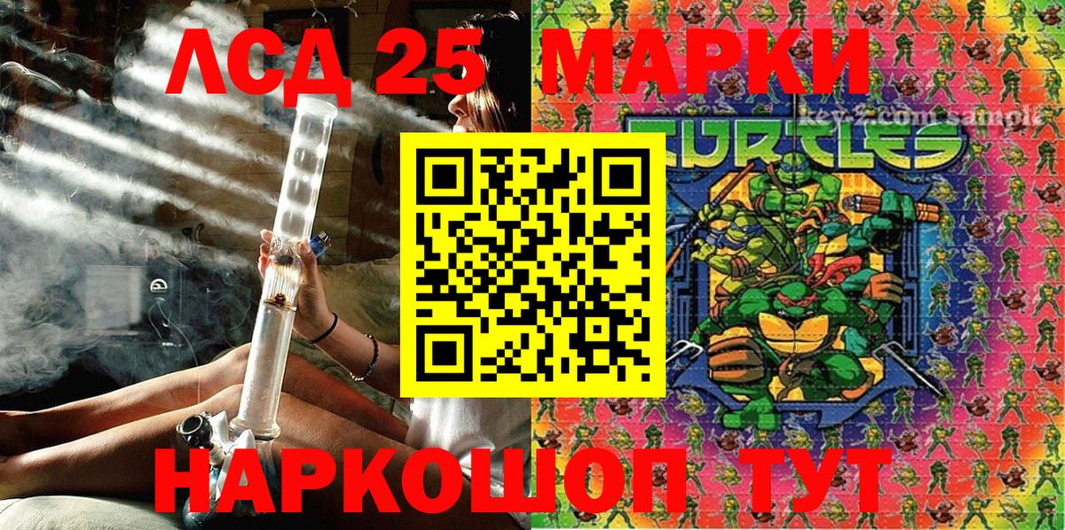 Марки 25I-NBOMe  Вход с VPN  Шали  Марки N-bome 1,5мг  Марки N-bome 1,5мг 