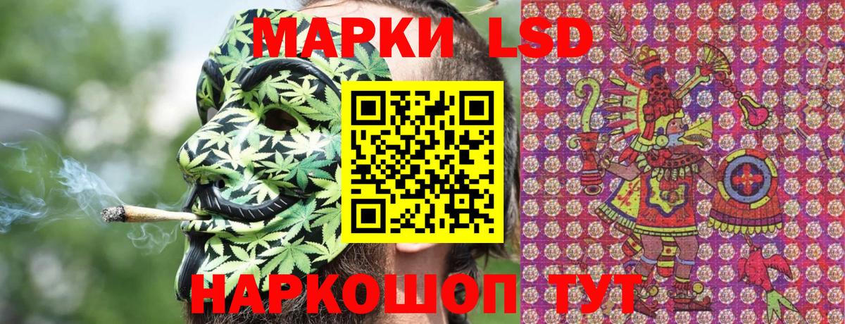 Марки NBOMe 1500мкг Шали