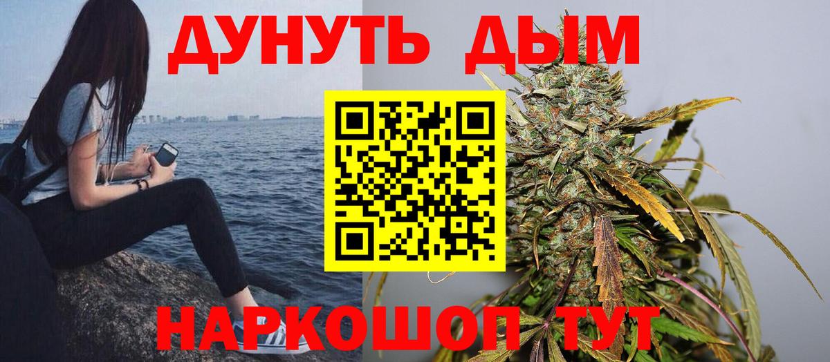 Каннабис ГИДРОПОН  Вход с VPN  Марихуана план  Шали 